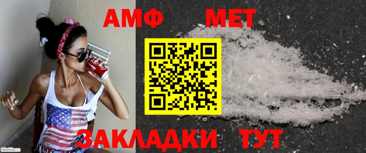 АМФЕТАМИН Premium Нерюнгри
