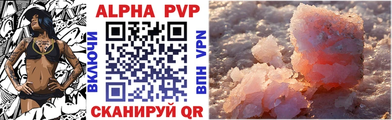 Alfa_PVP крисы CK Нерюнгри