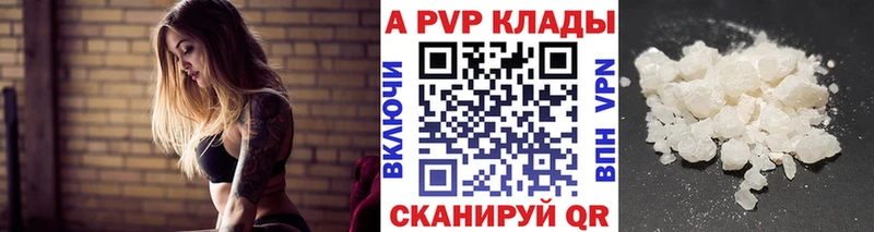 APVP СК КРИС  где продают   Нерюнгри 