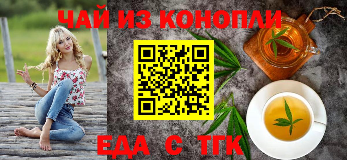 Печенье с ТГК конопля  Вход с VPN  Нерюнгри 