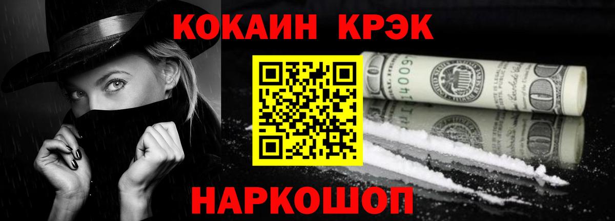 КОКАИН 99%  Кокаин Эквадор  Нерюнгри  Вход с VPN 