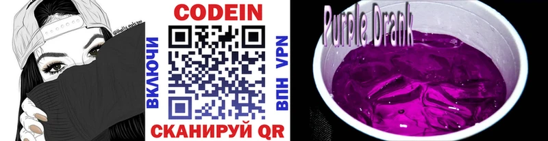 Кодеиновый сироп Lean напиток Lean (лин)  Нерюнгри 