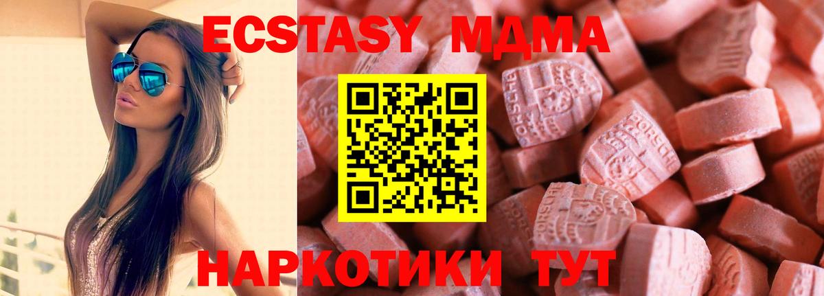 Экстази 99%  Ecstasy Philipp Plein  Нерюнгри  Вход с VPN 