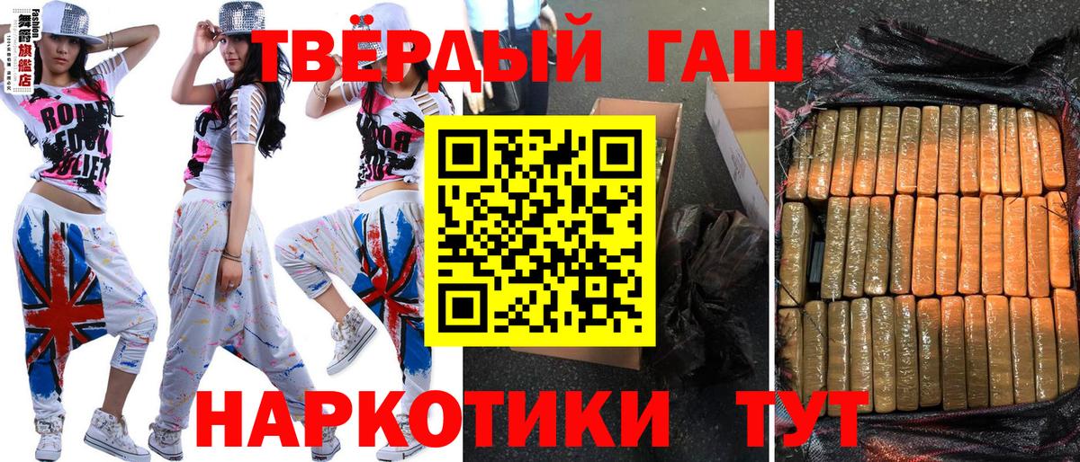 ГАШИШ индика сатива Нерюнгри