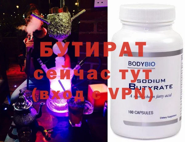 мяу мяу кристалл Баксан