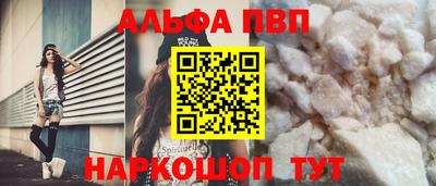 ALPHA-PVP Среднеуральск
