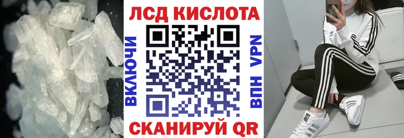 ЛСД экстази кислота  дарнет шоп  Нерюнгри 