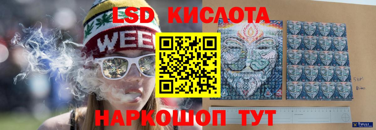 LSD-25 экстази ecstasy  Лсд 25 экстази кислота  Нерюнгри  Вход с VPN 
