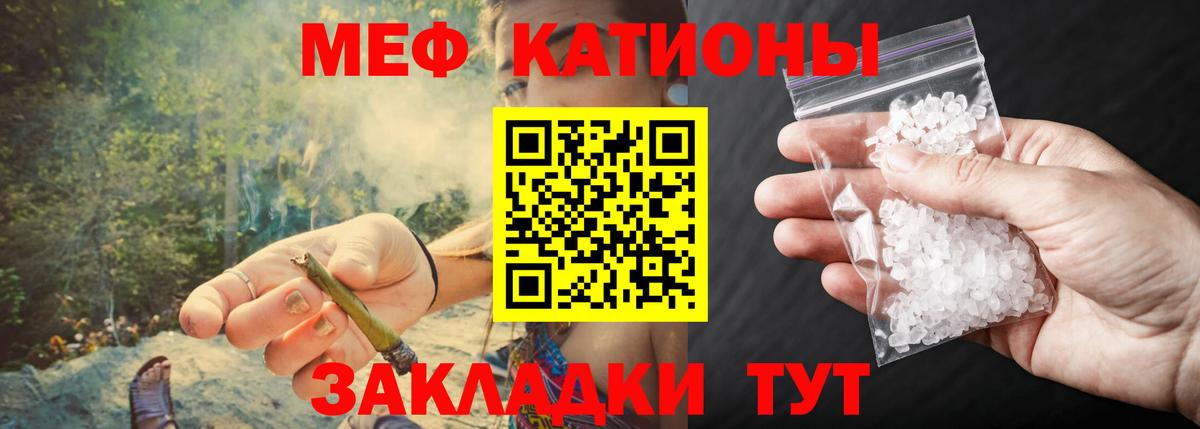 Меф мяу мяу мука Нерюнгри