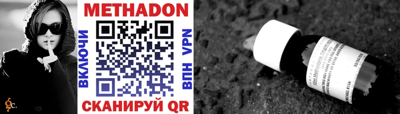 Метадон кристалл darknet формула Нерюнгри