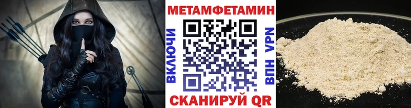 МЕТАМФЕТАМИН витя цена наркотик Нерюнгри
