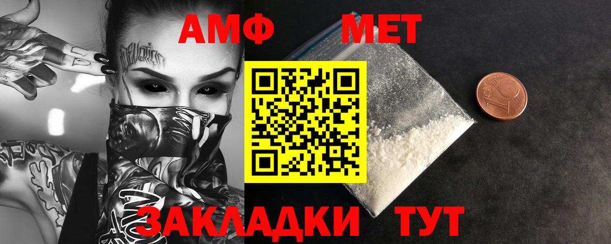 Первитин Methamphetamine  Первитин  Нерюнгри  Вход с VPN 
