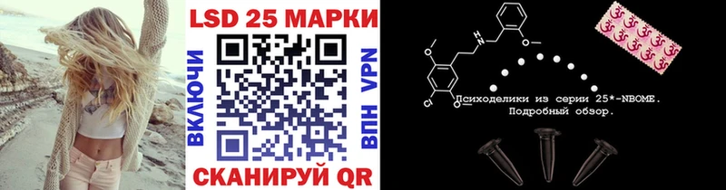 Марки 25I-NBOMe 1,5мг  Нерюнгри 